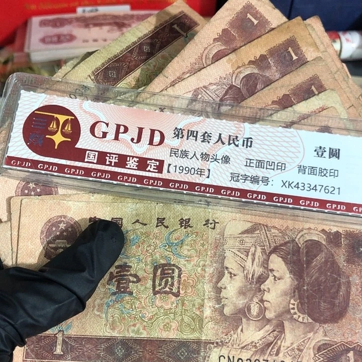二十张,961 真币号码随机 开裂缺肉瑕疵