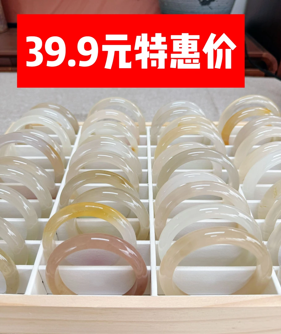 39.9元特惠天然玛瑙手镯