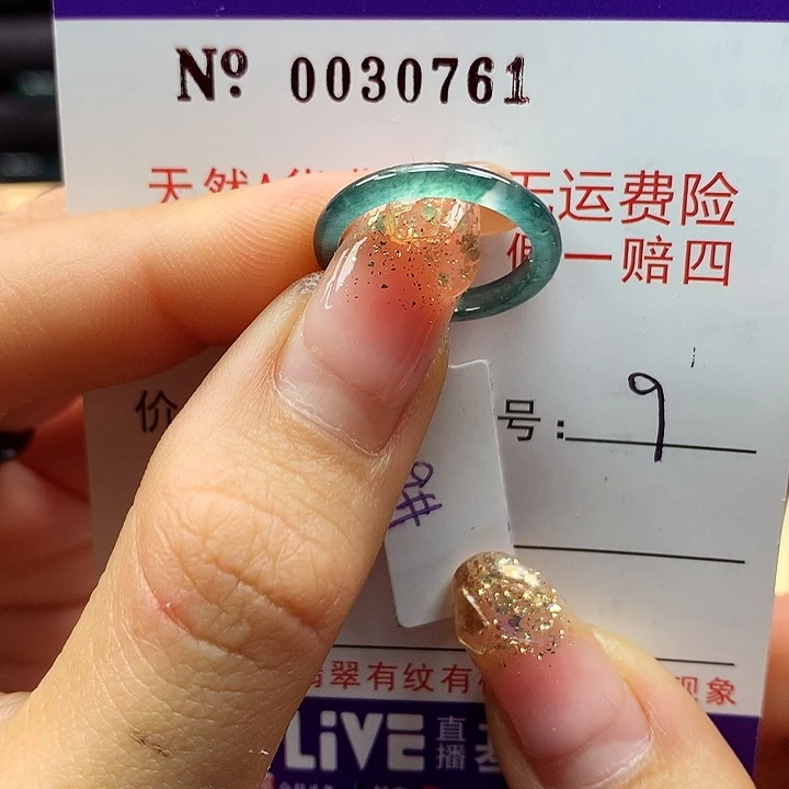 翡翠戒指未镶嵌拉派