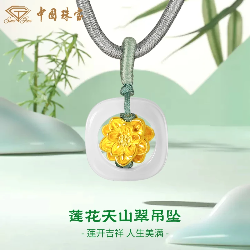 【中国珠宝】足金小莲花玉髓方环吊坠送妈妈母亲节礼物