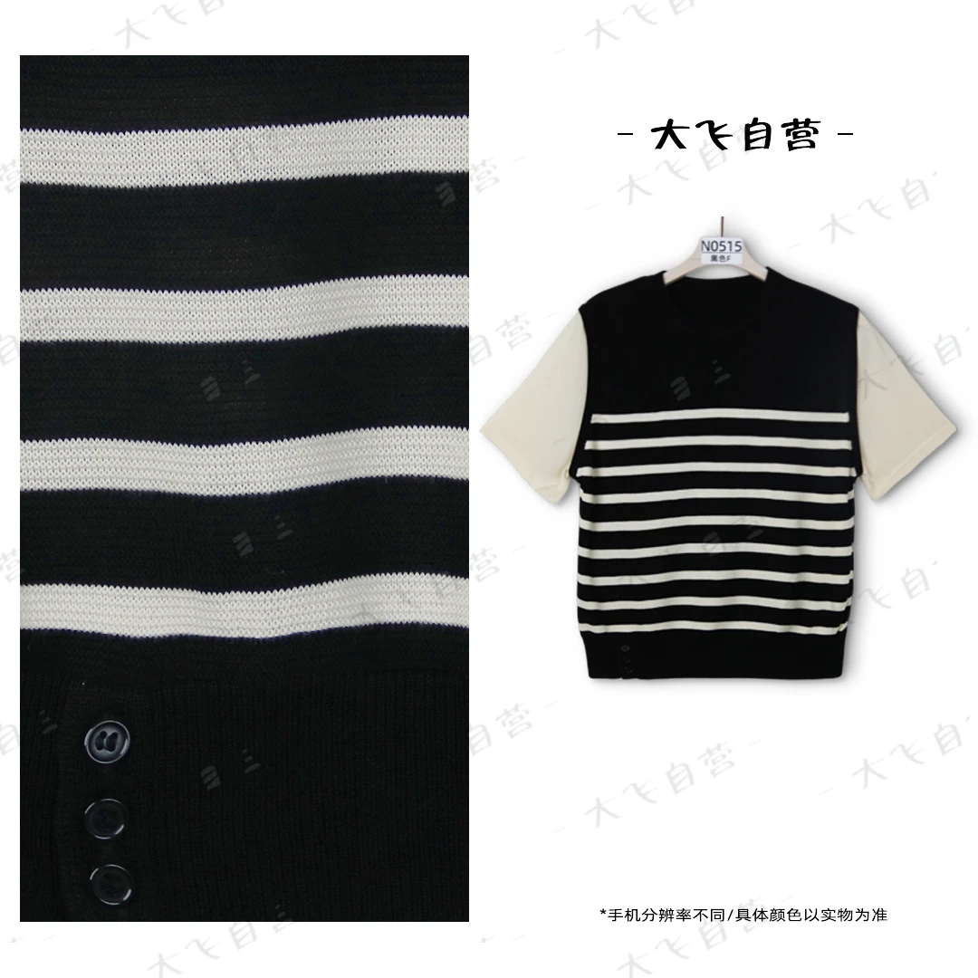 【大飞自营】*N 0515新款女装百搭显瘦女士服装