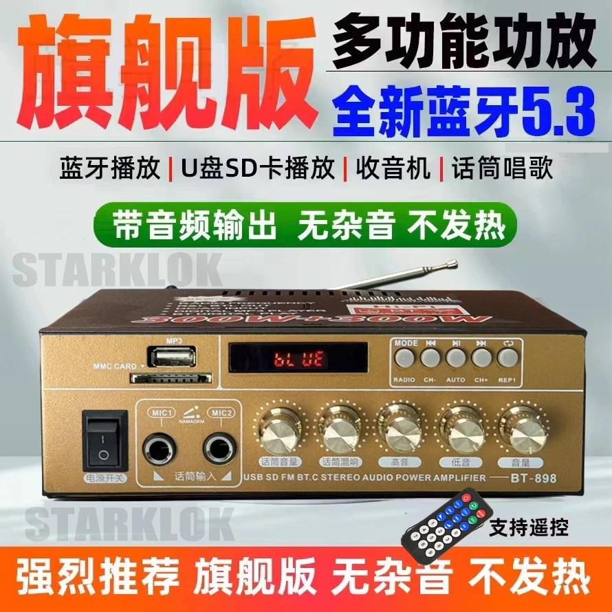 220V大功率迷你小型蓝牙hifi功放机家用无损12V插卡U盘收音空放机