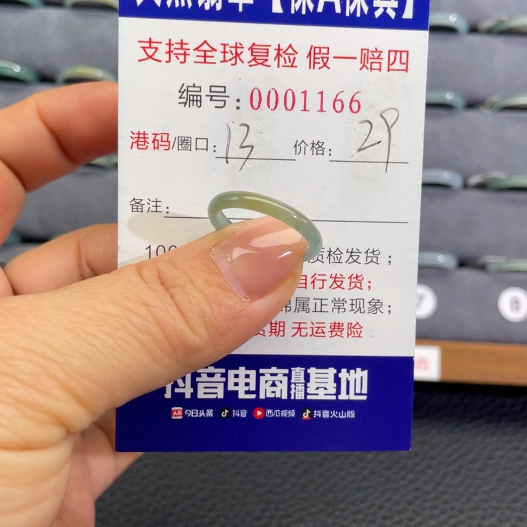 翡翠未镶嵌戒指669