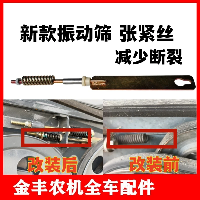 沃得锐龙收割机配件改装振动筛弹簧新款拉板式压簧摇动筛张紧拉丝