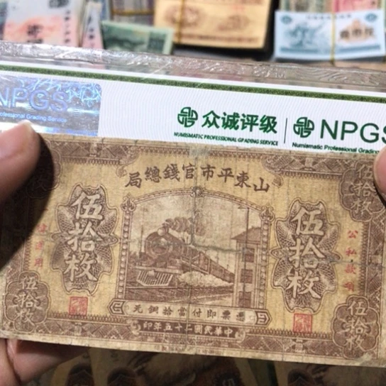 1张退市旧票福利品修补