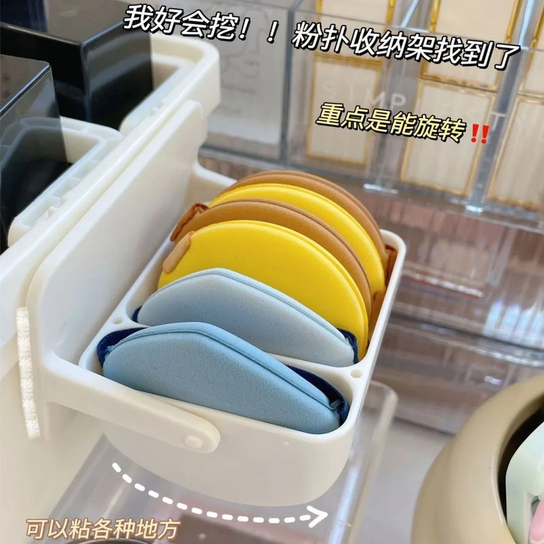 粉扑收纳盒旋转壁挂式化妆海绵分隔托架免打孔气垫美妆蛋透气架子