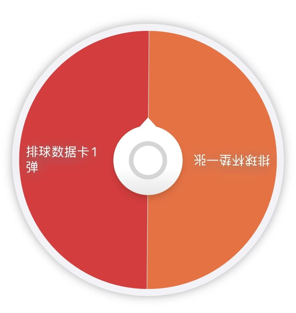 排球少年JS数据卡、原话杯垫1弹转盘