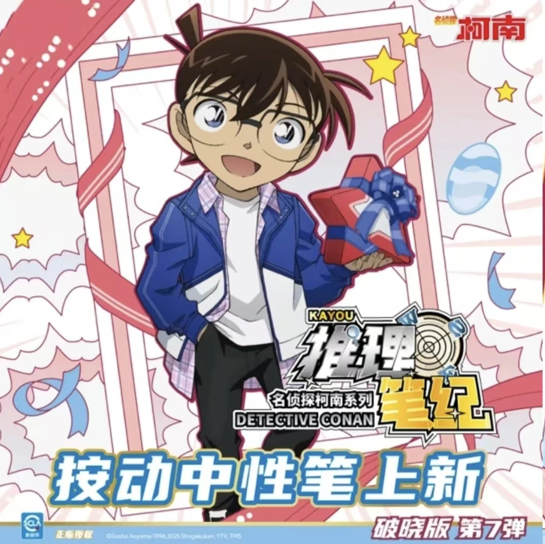 【鹅】卡游 名侦探柯南/初音未来中性笔  破晓版 第六弹/第七弹