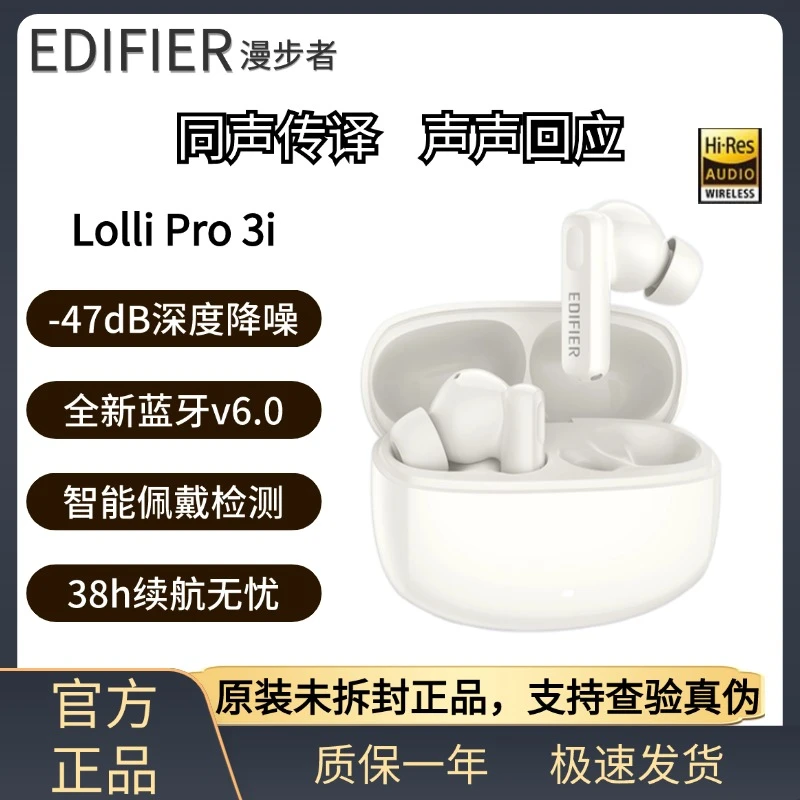 漫步者Lolli Pro 3i入耳式主动降噪蓝牙耳机翻译适用苹果华为小米