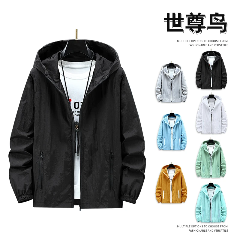 夏季薄款冰丝防晒衣男士连帽皮肤衣户外透气防晒运动休闲外套