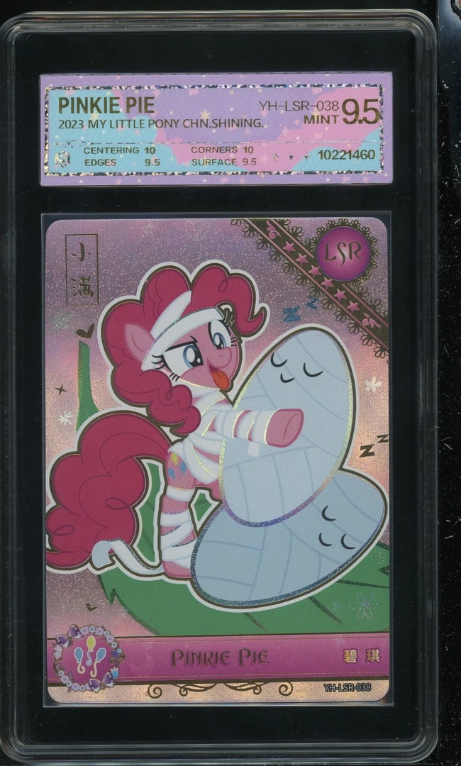 节气碧琪小满（YH-LSR-038）评级卡牌一张