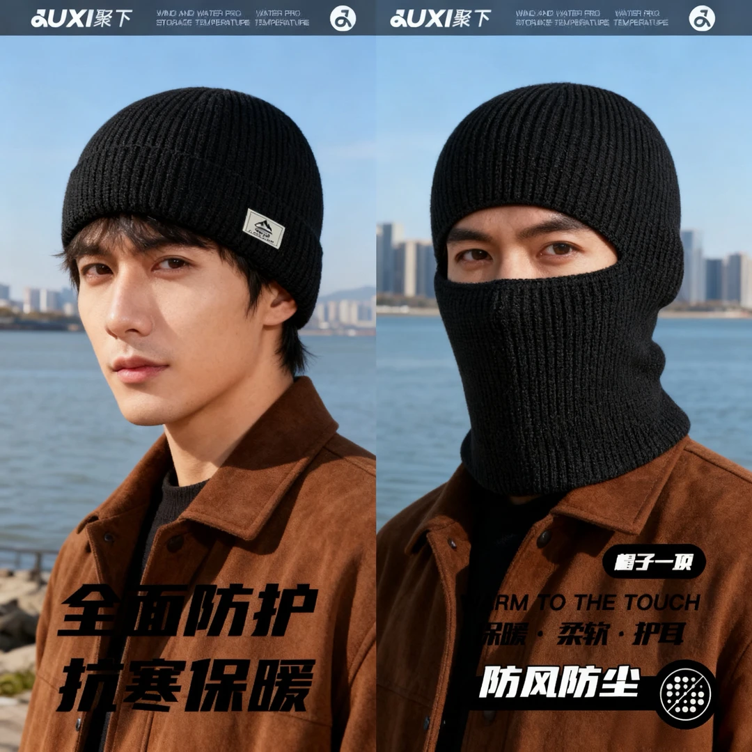 冬季黑色巴拉克拉法帽针织护头脸保暖滑雪面罩柔软户外帽子男士