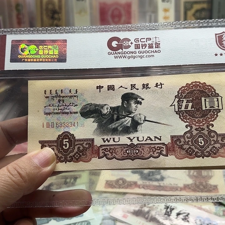 炭黑伍元1张中间狮子号3333