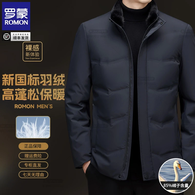 【可拆卸鹅绒内胆】罗蒙冬季保暖商务休闲时尚百搭牛奶丝立领轻薄