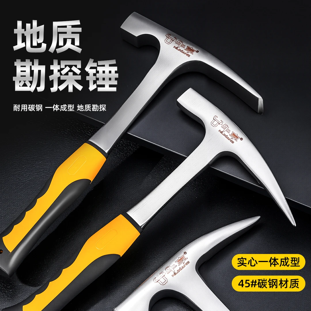 多功能地质锤地质勘探专用锤子榔头户外淘金探宝工具五金实用工具