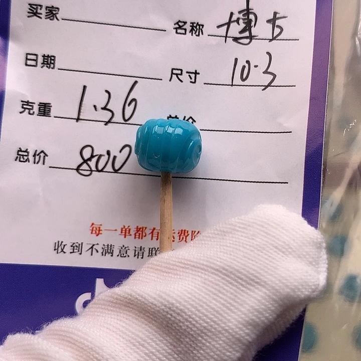 绿松石未镶嵌配饰
