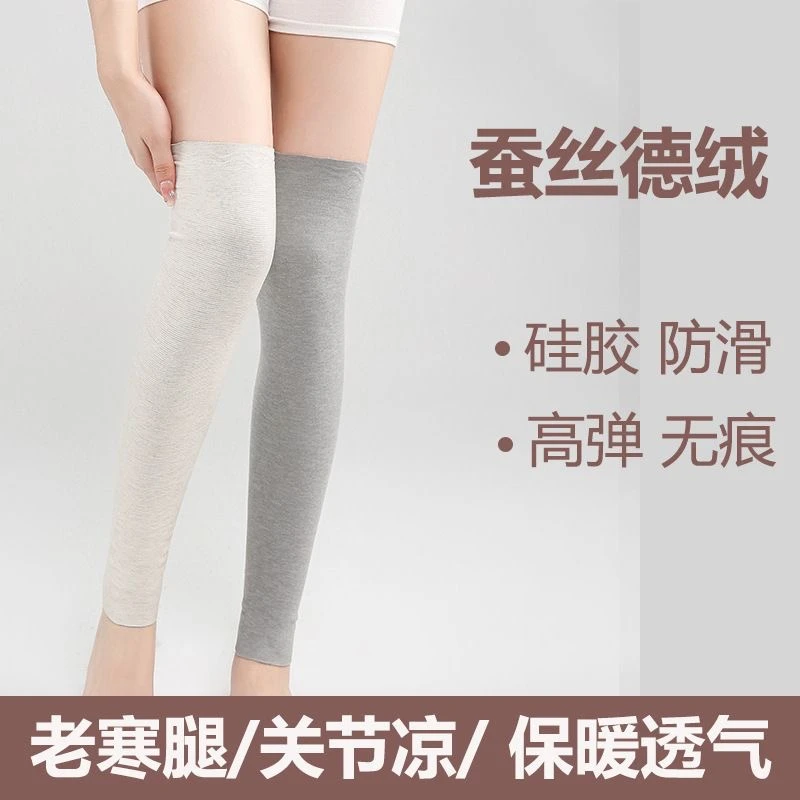 四季蚕丝德绒护膝盖保暖老寒腿男女关节春秋加长保护套护腿防寒