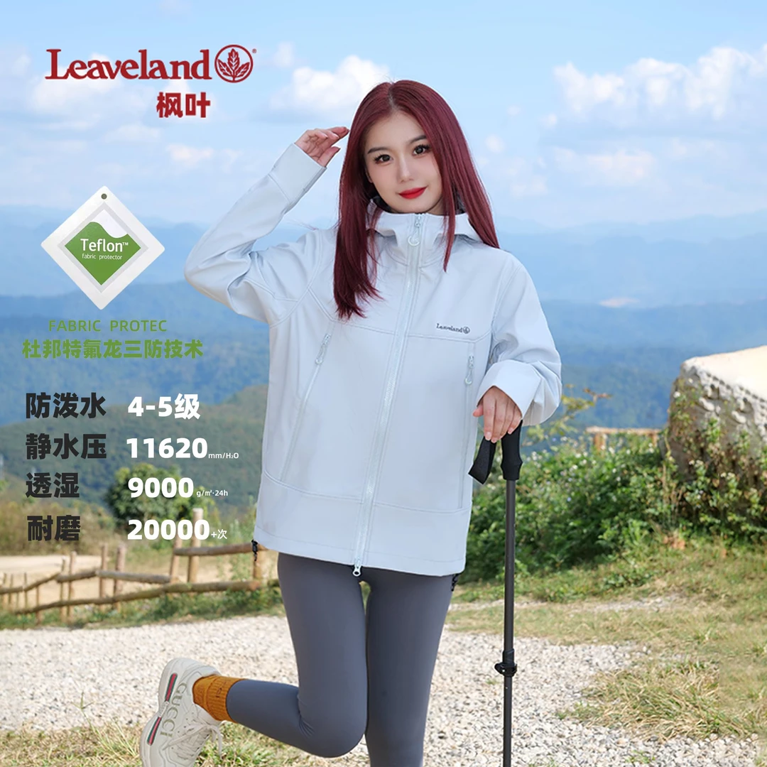 【Leaveland枫叶】枫叶户外软壳衣女情侣款徒步登山防风防泼水外套