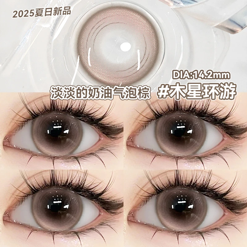 琪瞳波光粼粼梦幻日抛美瞳日抛10片大小直径木星环游美瞳隐形眼镜