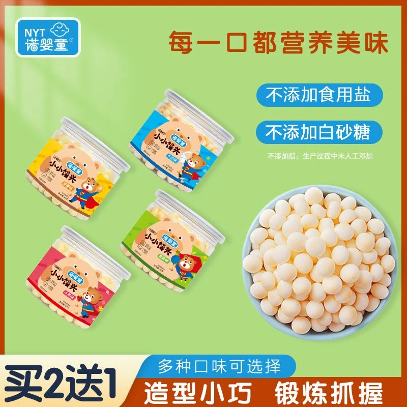 诺婴童【2送1】5种口味小小馒头儿童零辅食磨牙宝贝果蔬饼干小蛋酥