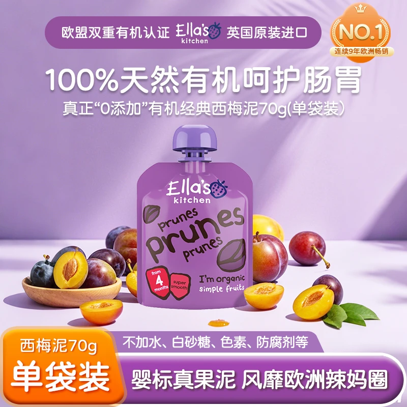 【果泥新贵】艾拉厨房英国原装进口4月+婴幼儿无添加有机果泥70g