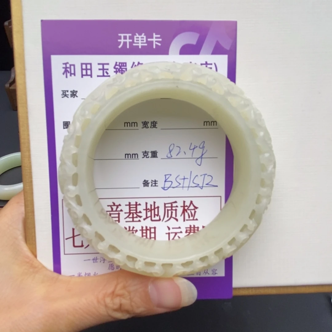 一***名和田玉未镶嵌手镯