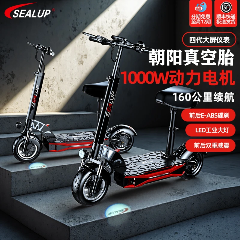SEALUP/希洛普电动滑板车坐骑折叠电动车代驾代步 两轮迷你电瓶车