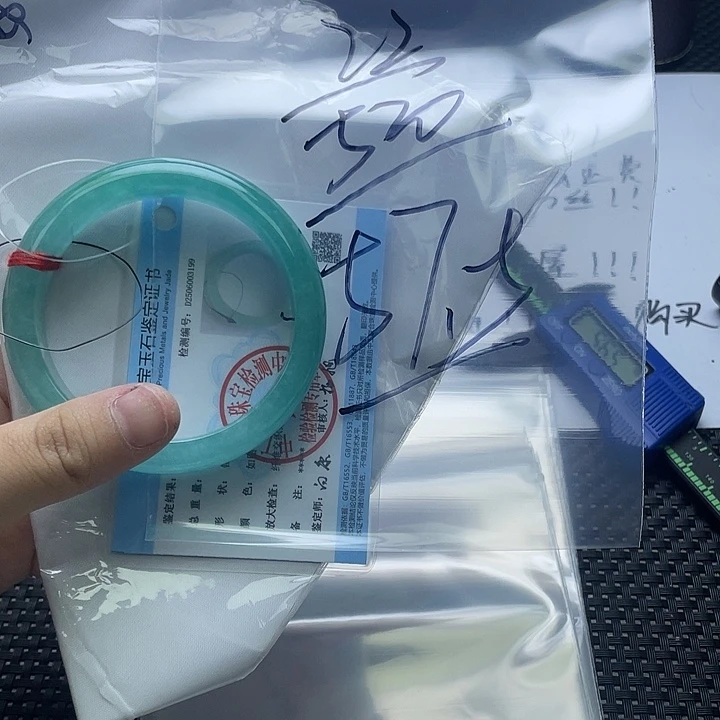 含辰砂工艺品手镯22a