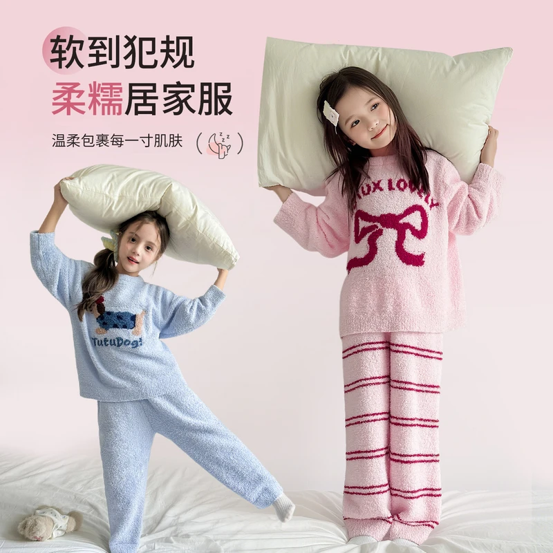 图图小象女童家居服2025秋冬新款百搭可爱甜美家居服套装114U1215