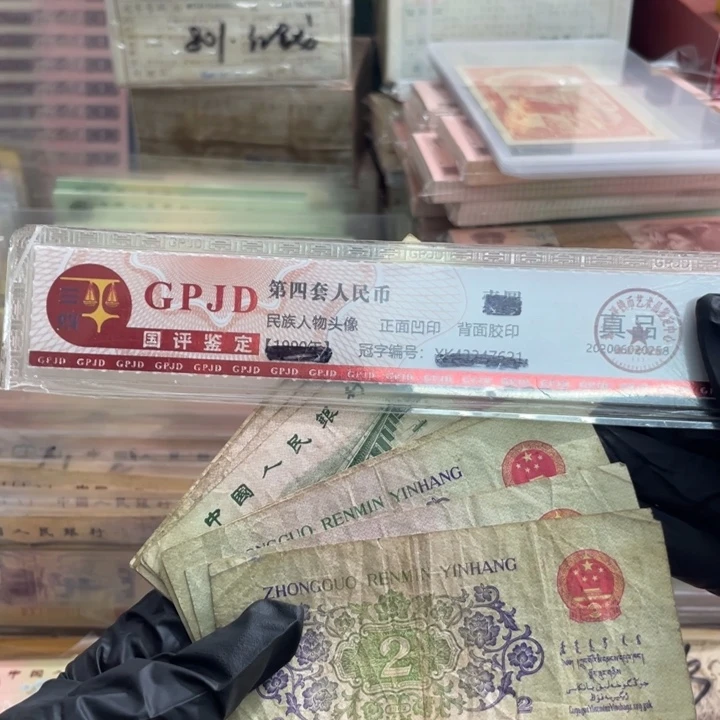 十张，大桥散张 真币号码随机 旧的