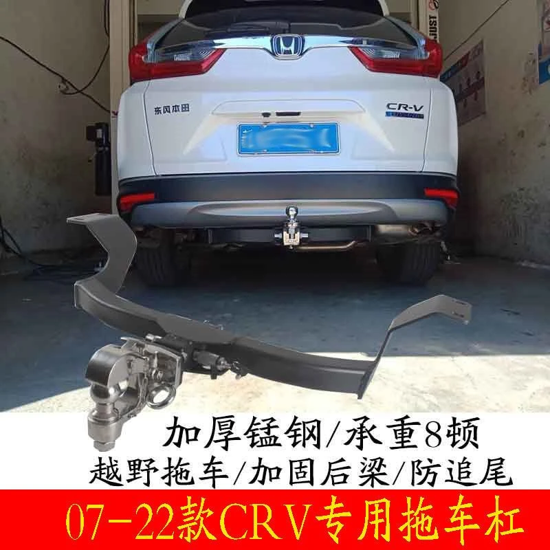 专用于本田crv改装拖车钩拖车杠后挂球头牵引钩脱托架尾勾拖车架