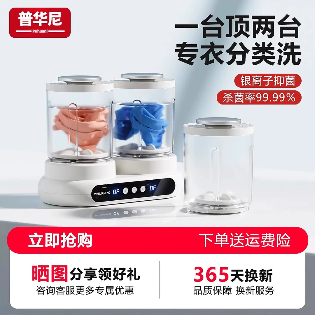 小米有品生态链双仓洗衣杯内衣内裤袜专用洗袜机便携式迷你洗衣杯