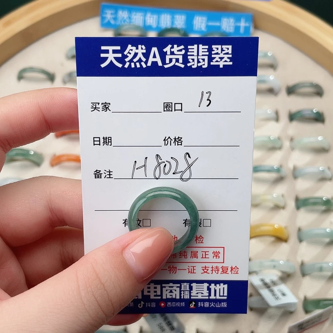 翡翠戒指未镶嵌天然翡翠戒指8028H