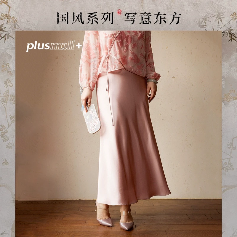 PLUSMALL 扶桑鱼尾裙 仿醋酸缎面优雅显瘦通勤鱼尾半裙PAC2501033