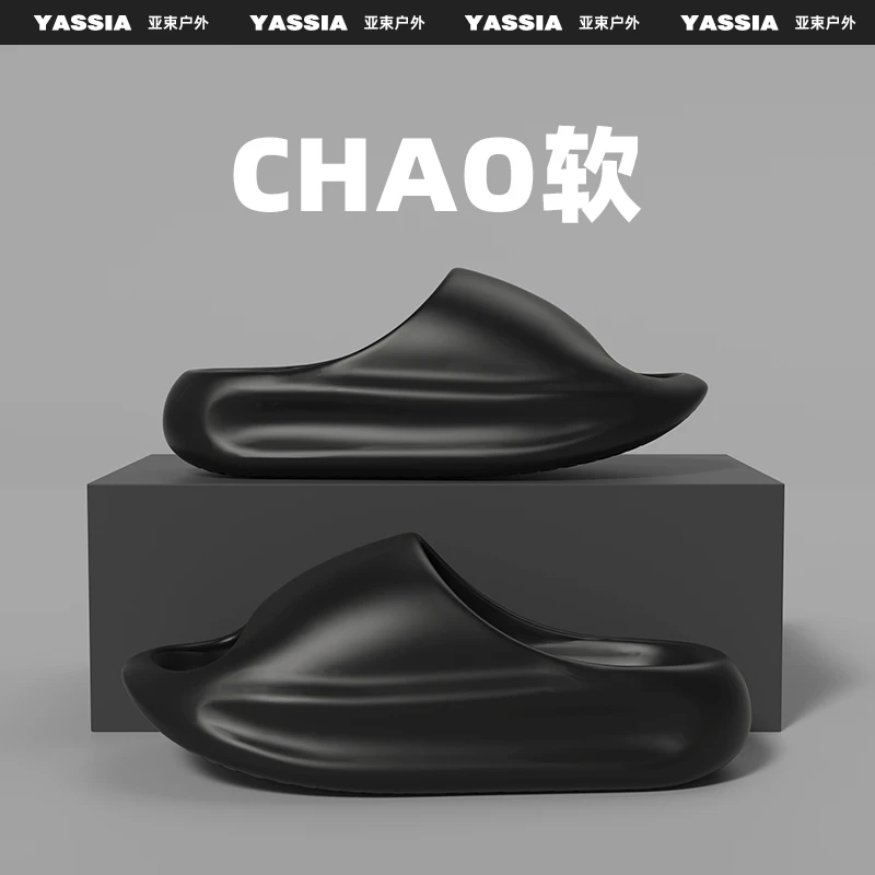 Yassia2024新款云镜哑光户外情侣EVA厚底ins风拖鞋时尚休闲潮流