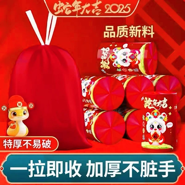 蛇年红色垃圾袋客厅高颜值特厚款抽绳大号