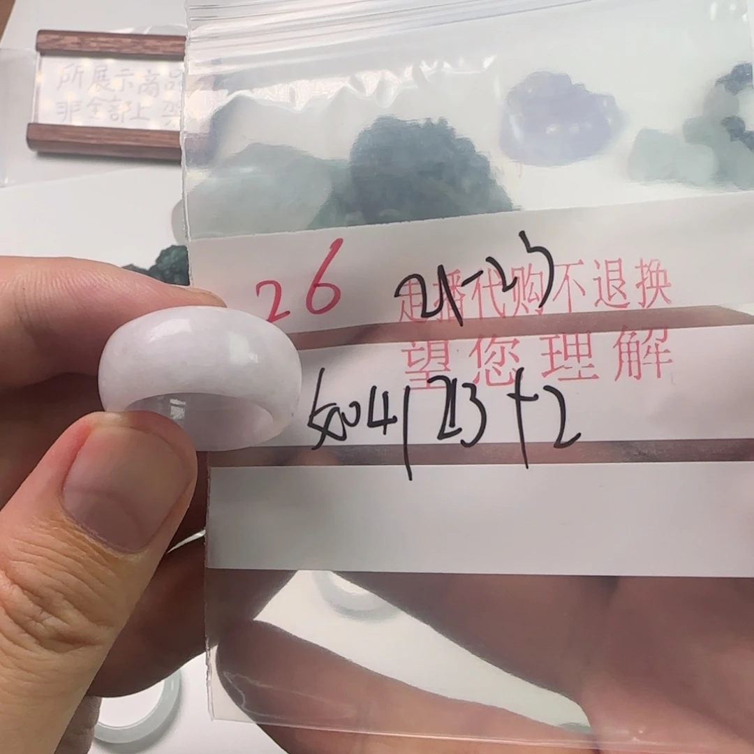 如***山翡翠未镶嵌戒指翡翠