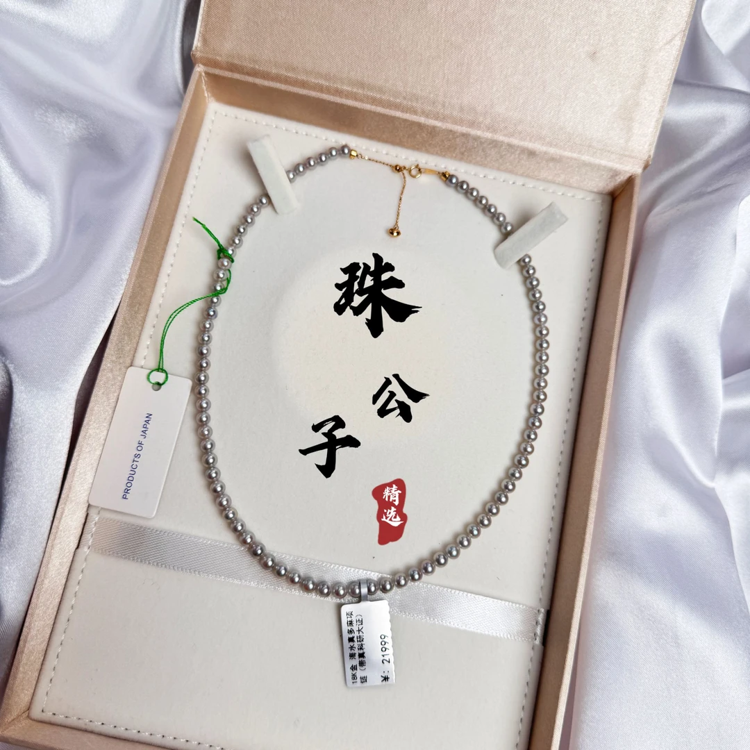 【珠公子】真科研大证 海水akoya真多麻项链4-5mm X794