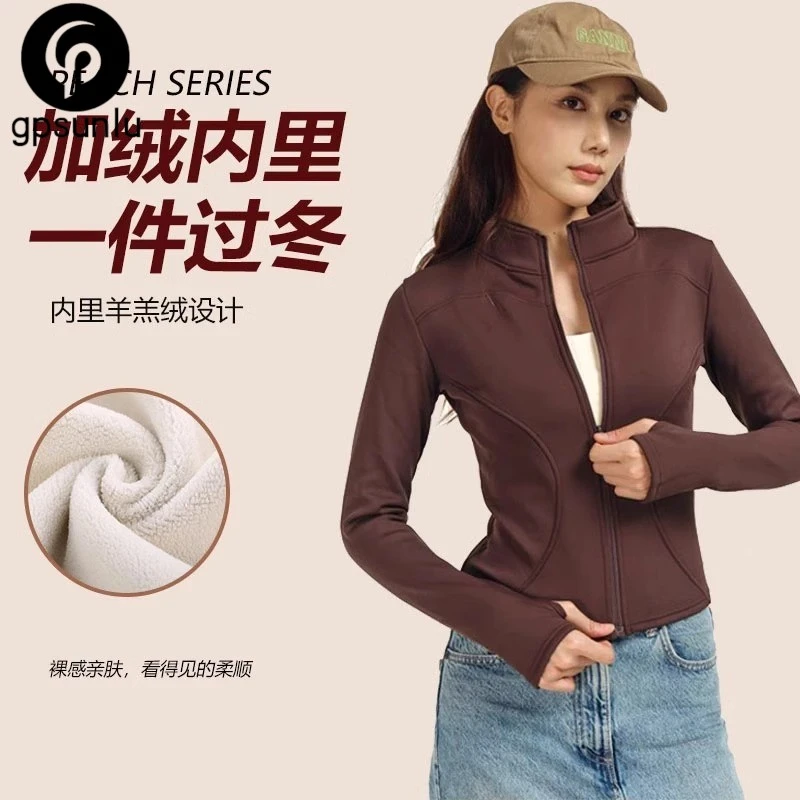 保暖加绒运动外套女修身显瘦速干瑜伽服长袖拉链跑步加厚夹克秋冬