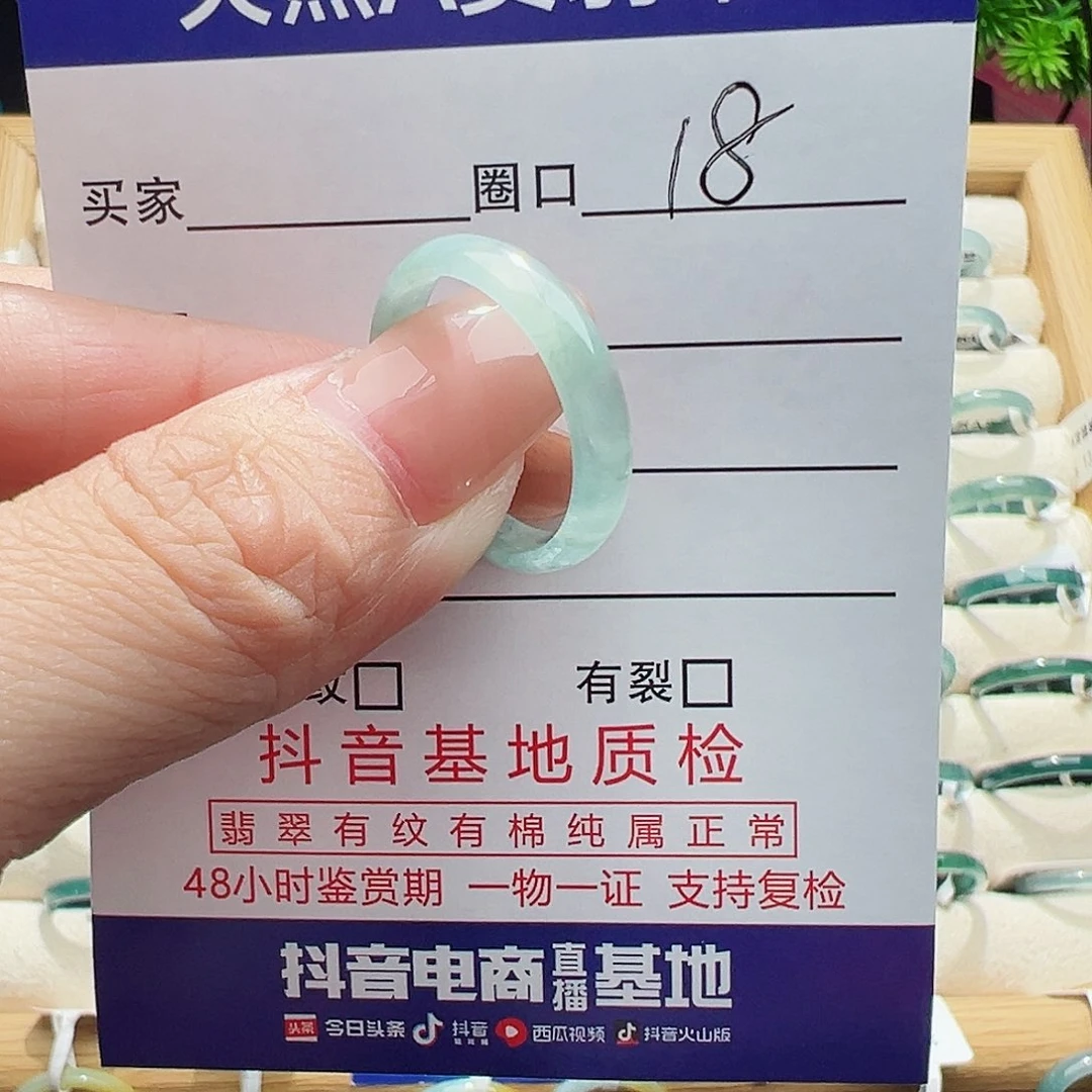 未镶嵌戒指翡翠翡翠
