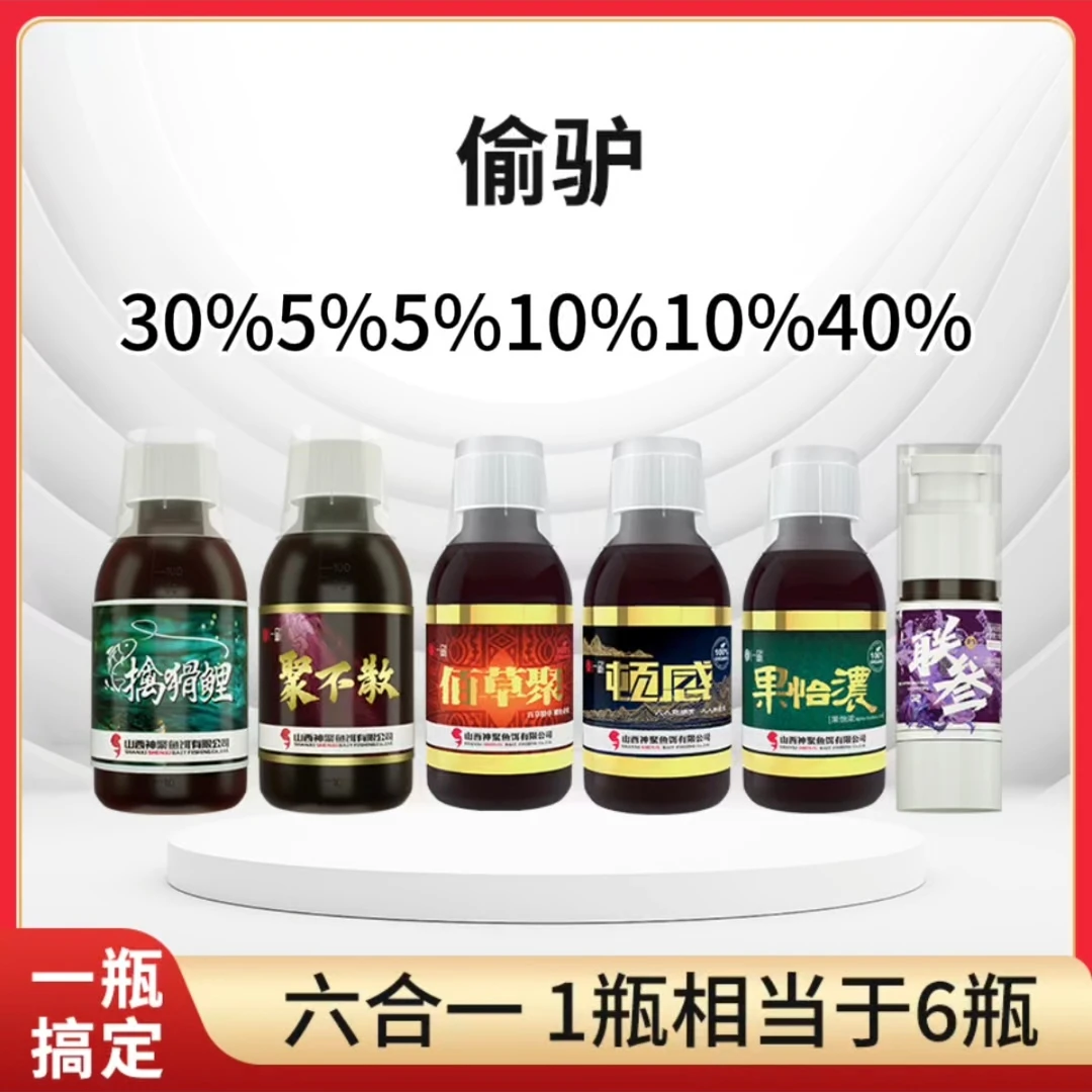 擒猾鲤版鲤鱼偷驴