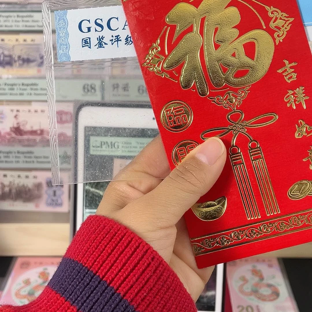 蛇钞红包款 单张 带4 不挑号