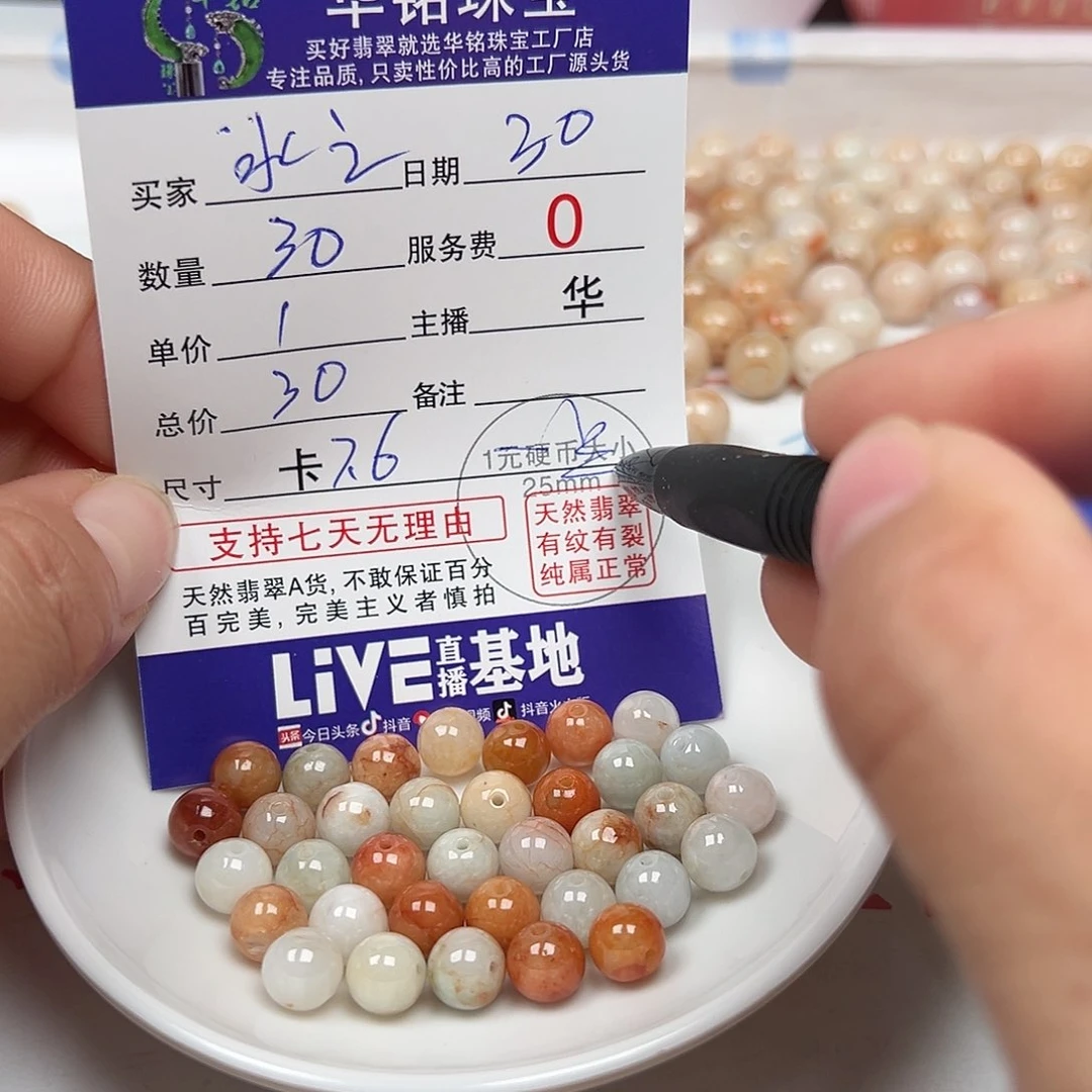 翡翠手链未镶嵌水*桂花糕