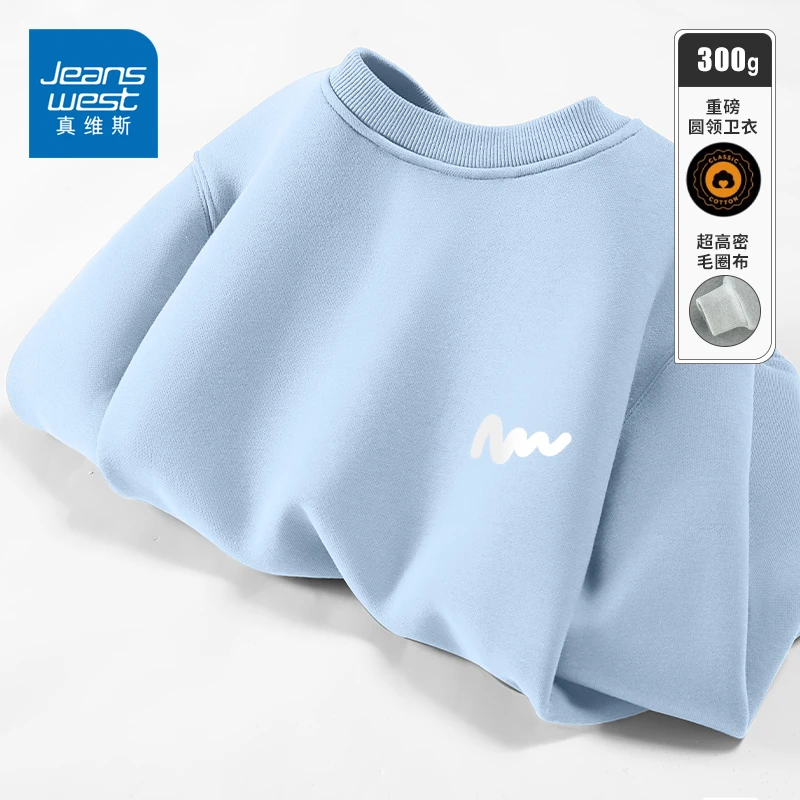 真维斯冰川蓝卫衣男圆领春季重磅潮流男士外套透气宽松青少年上衣