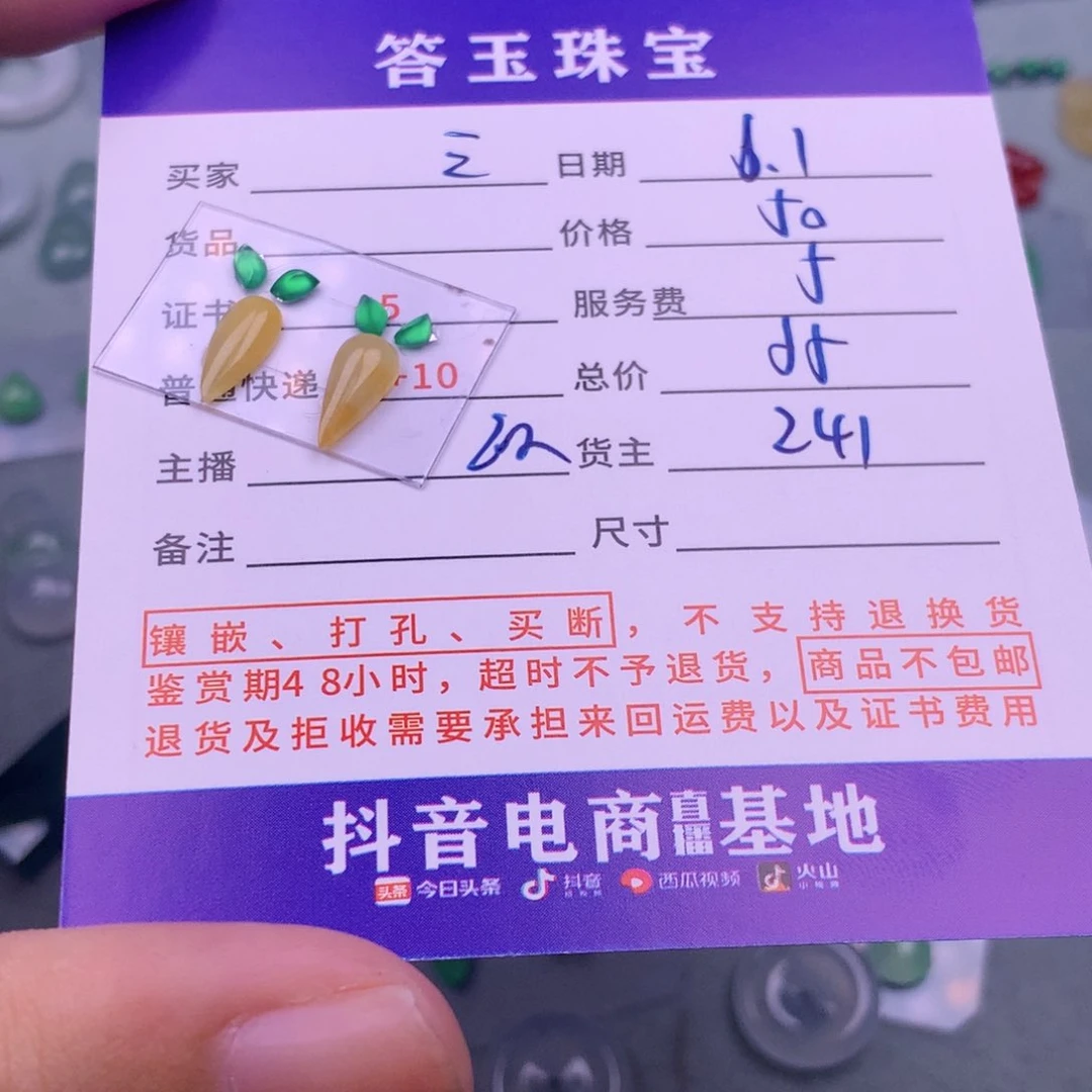 翡翠挂件未镶嵌三****0