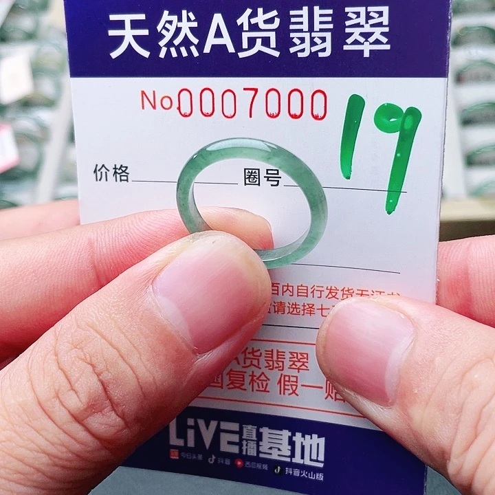 翡翠未镶嵌戒指天然A货翡翠戒指