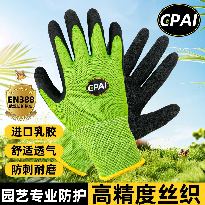 园艺耐磨防滑加厚硅胶手套花艺种花防割防刺赶海种植劳保防护专用