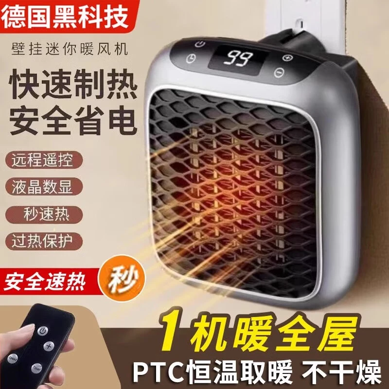 2025最新款迷你暖风机电热风取暖器全屋速热浴室卫生间节能省电