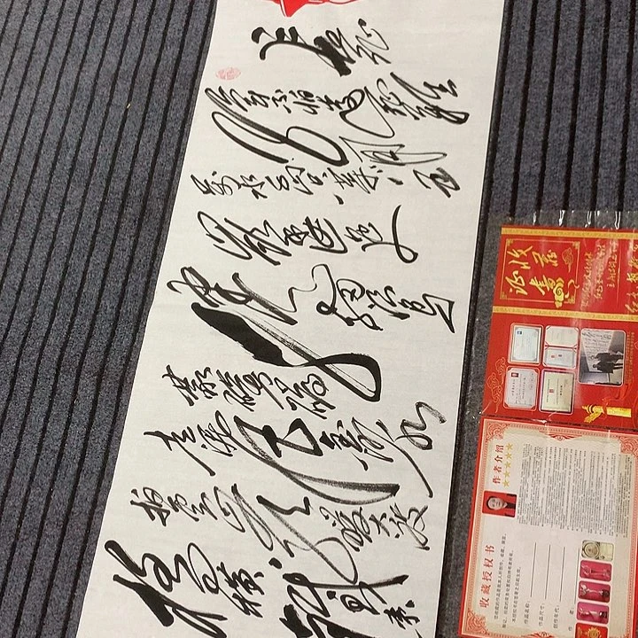 书法冯伟老师头像长征50