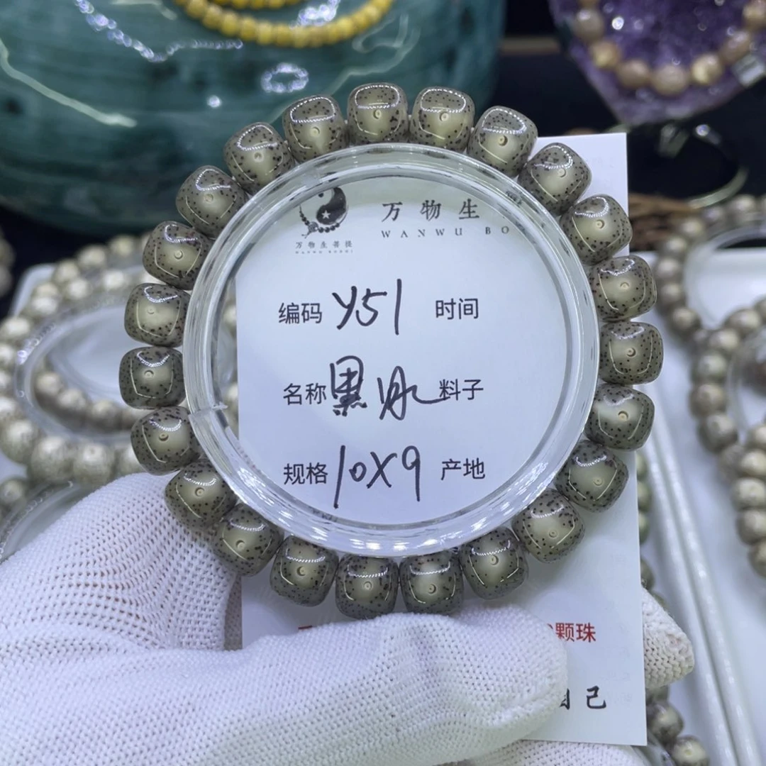 吊坠星月菩提Y黑冰大眼